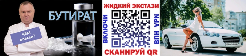 БУТИРАТ оксана  наркотики  Новосокольники 