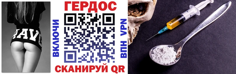 ГЕРОИН VHQ  Новосокольники 