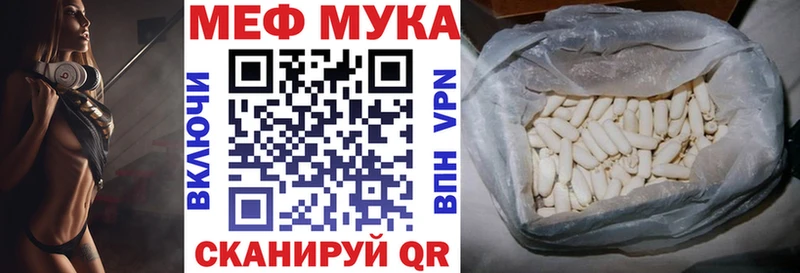 Мефедрон mephedrone Новосокольники