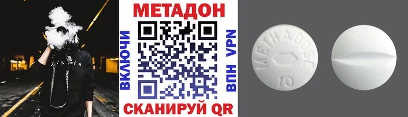 магазин продажи наркотиков  Новосокольники  МЕТАДОН methadone 