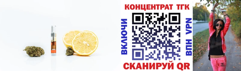 ТГК вейп с тгк Новосокольники
